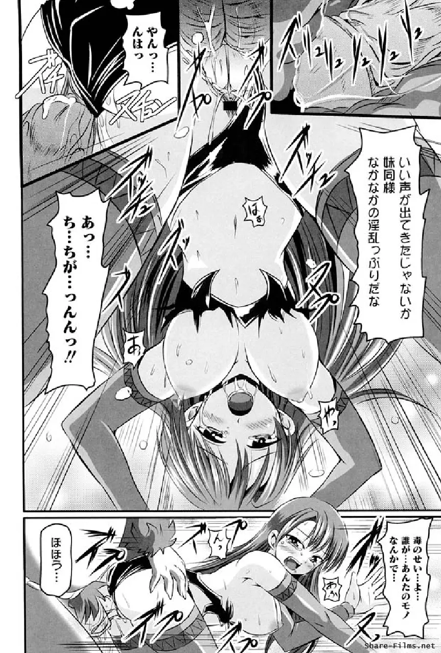 戦う乙女アンソロジー 淫姫無双 VOL.5 69ページ