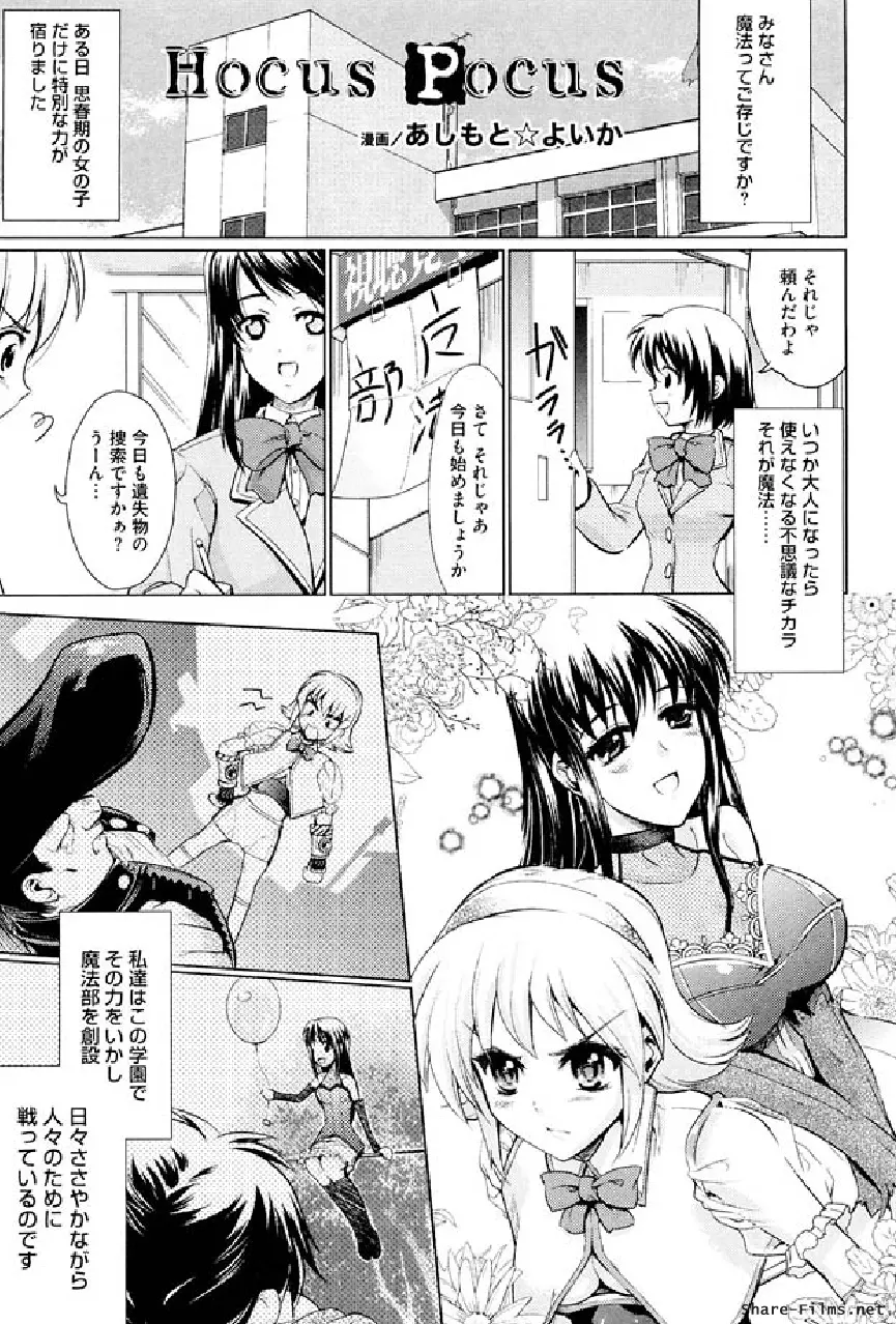 戦う乙女アンソロジー 淫姫無双 VOL.5 76ページ
