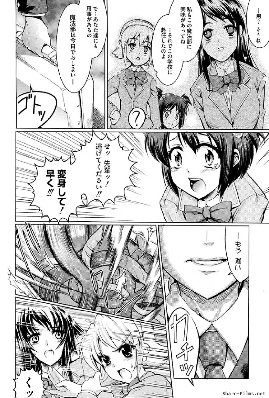 戦う乙女アンソロジー 淫姫無双 VOL.5 81ページ