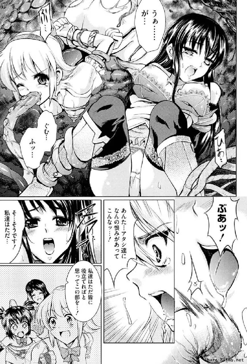 戦う乙女アンソロジー 淫姫無双 VOL.5 86ページ