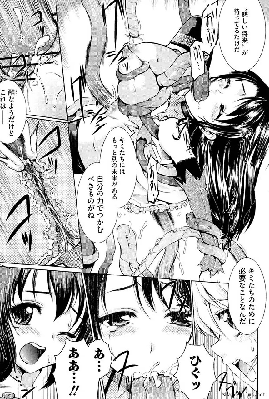 戦う乙女アンソロジー 淫姫無双 VOL.5 92ページ