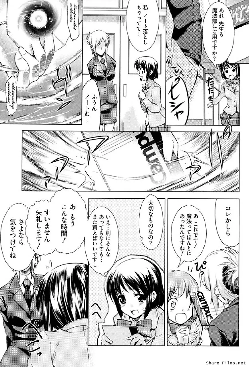 戦う乙女アンソロジー 淫姫無双 VOL.5 94ページ