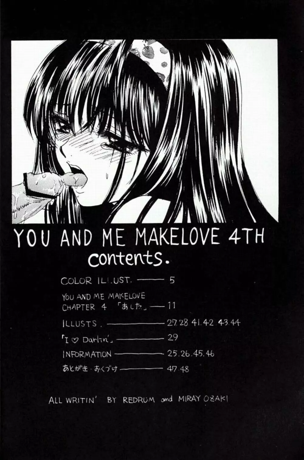 YOU AND ME MAKE LOVE 4TH 6ページ