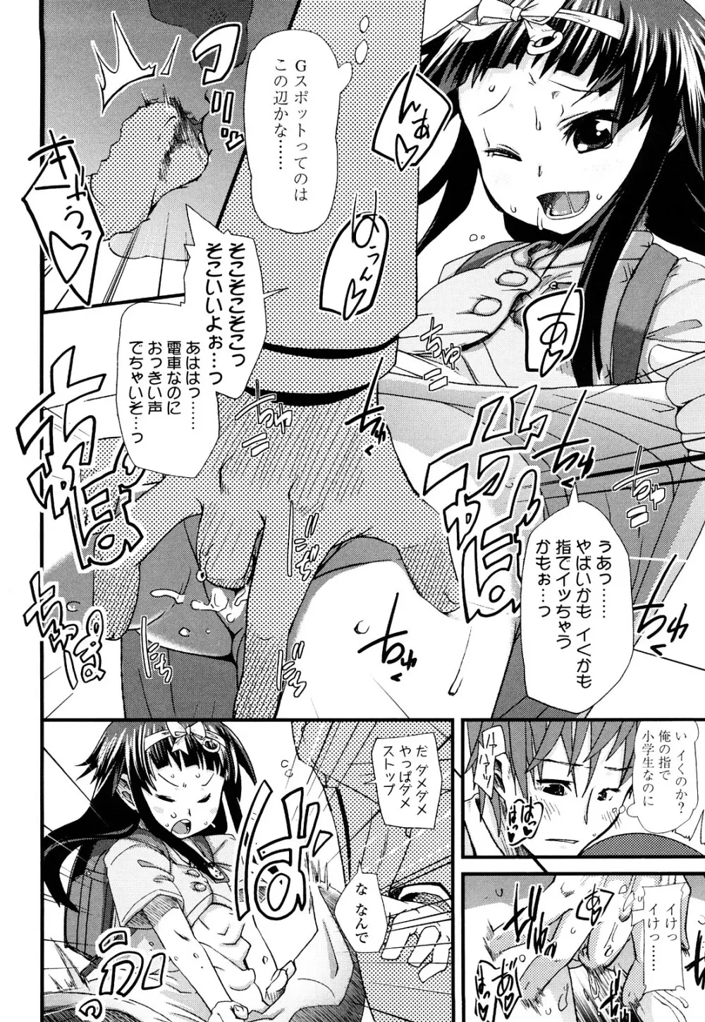 前島龍] ゆめいろ半熟たまご 179ページ