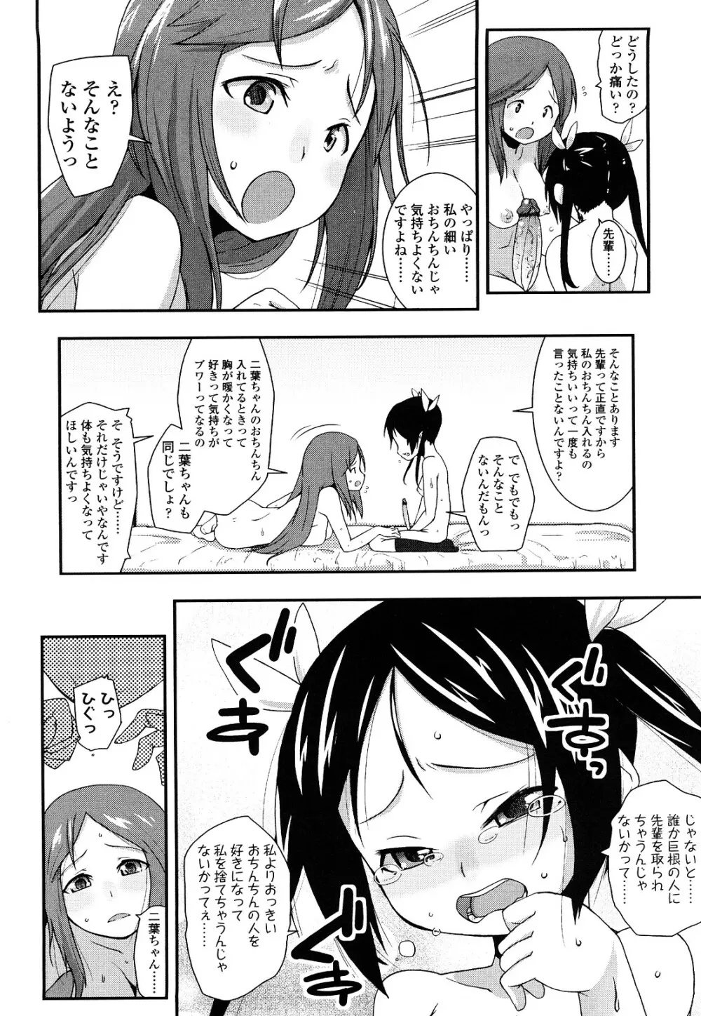 前島龍] ゆめいろ半熟たまご 209ページ