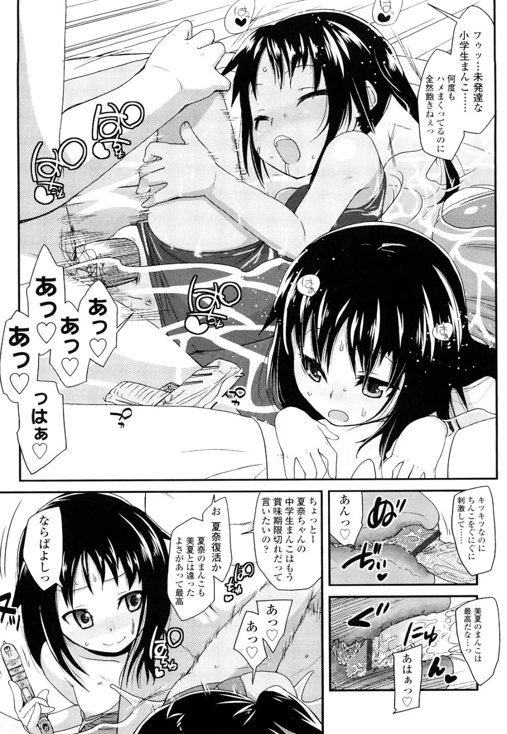 前島龍] ゆめいろ半熟たまご 26ページ