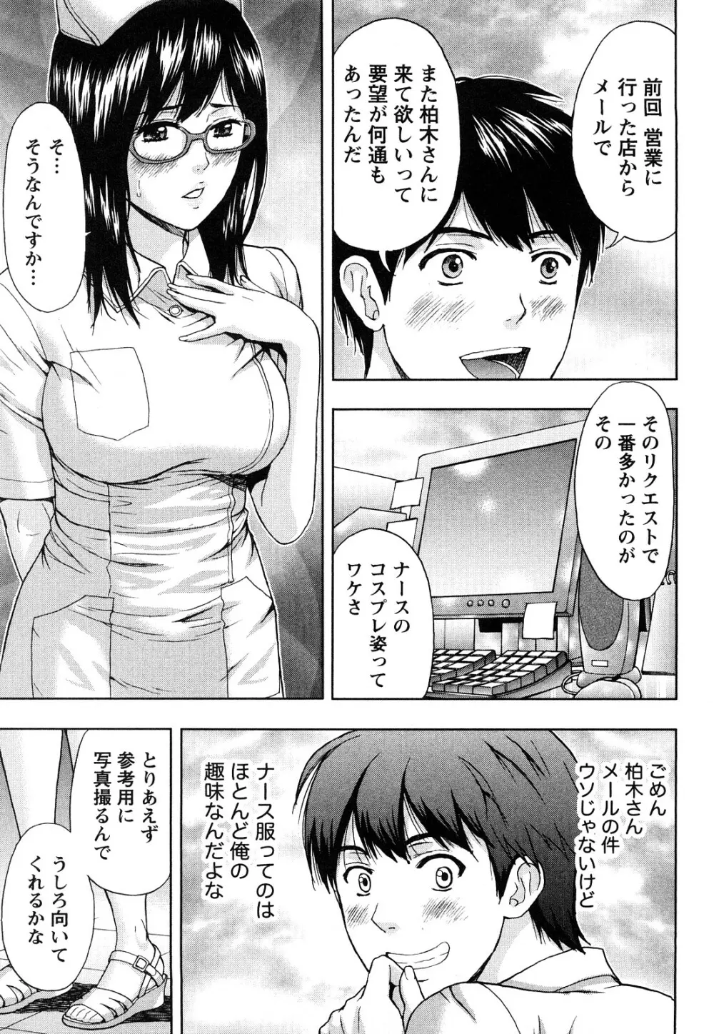 まじわりオフィス 188ページ