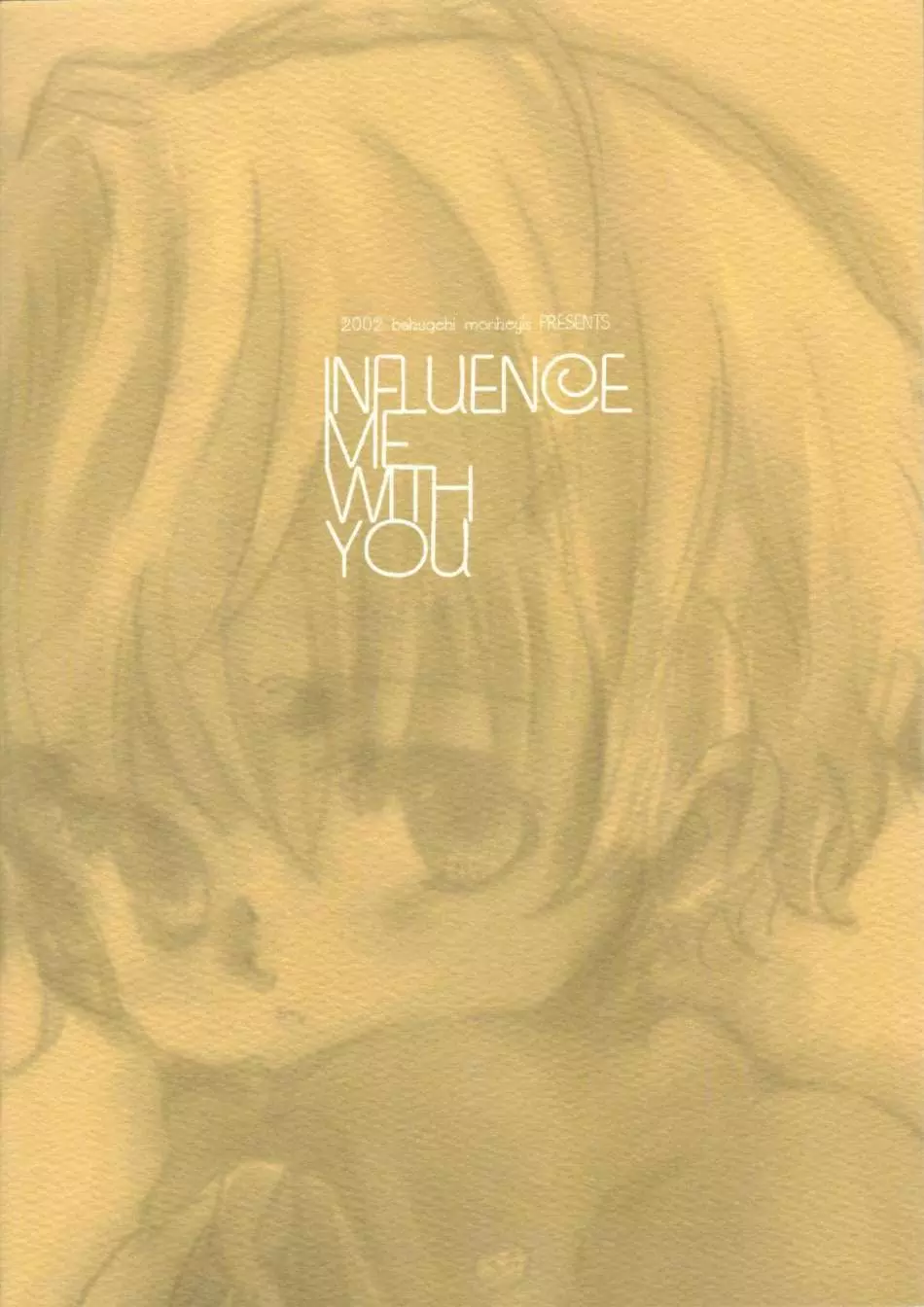 INFLUENCE ME WITH YOU 48ページ
