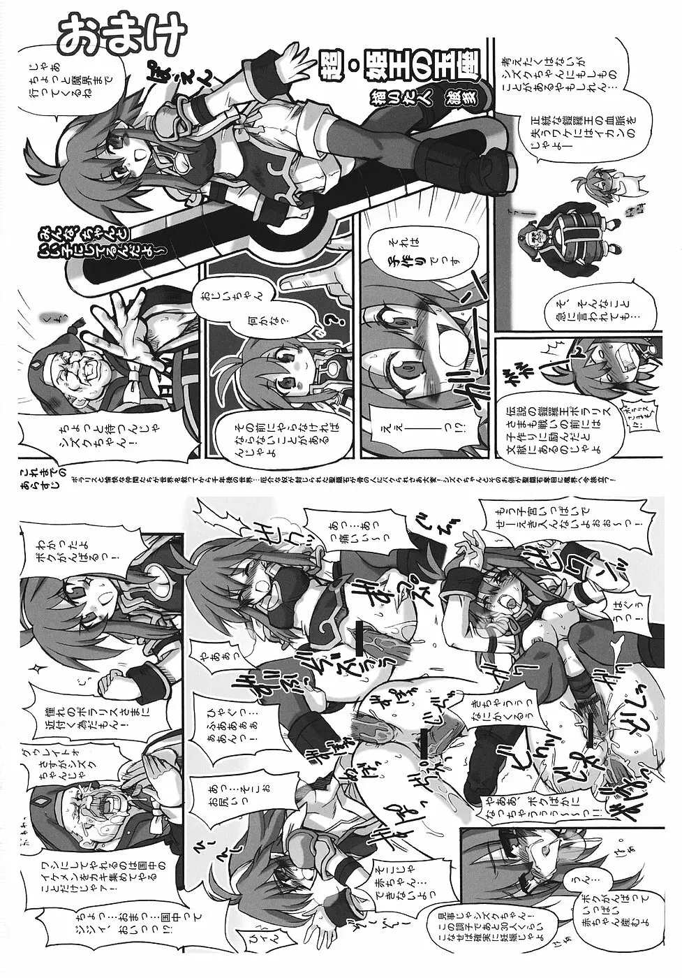 続・姫王の玉座 27ページ