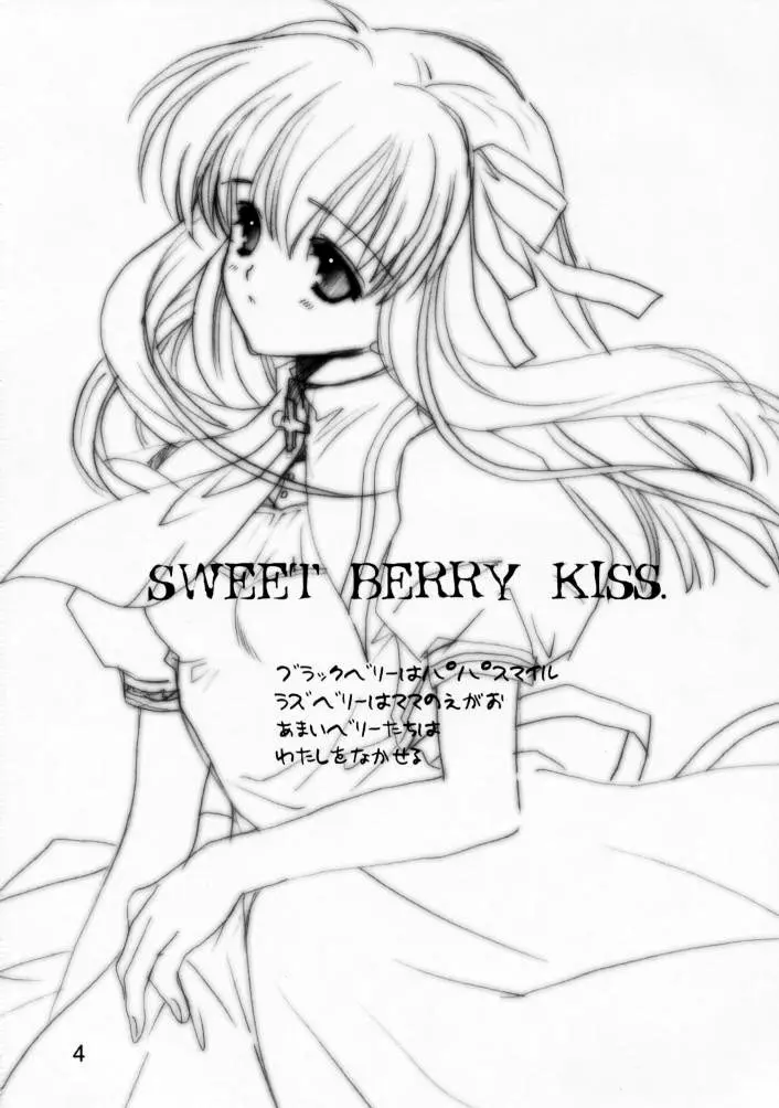 Sweet Berry Kiss 3ページ