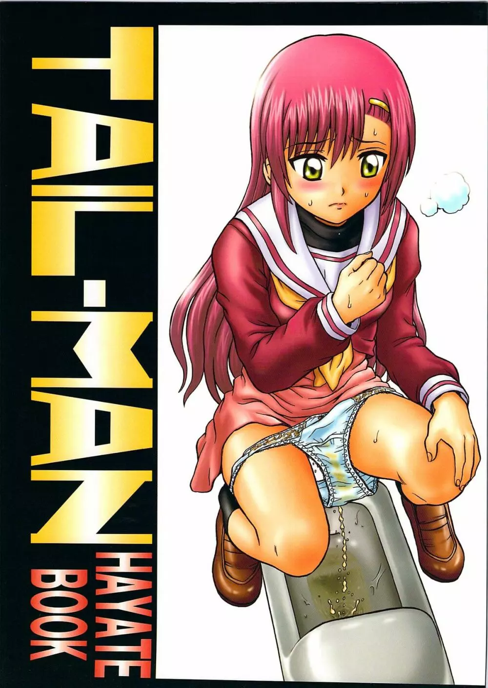 TAIL-MAN HAYATE BOOK 1ページ