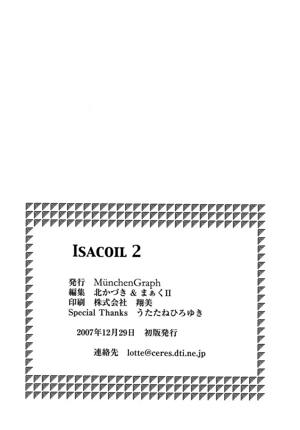 Isacoil 2 28ページ