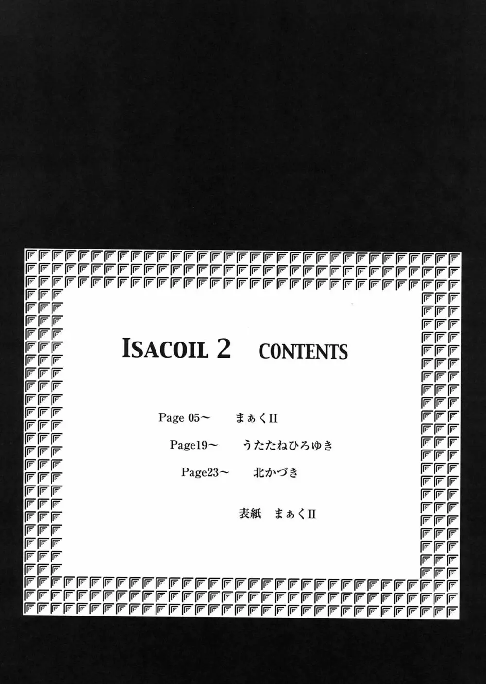 Isacoil 2 4ページ