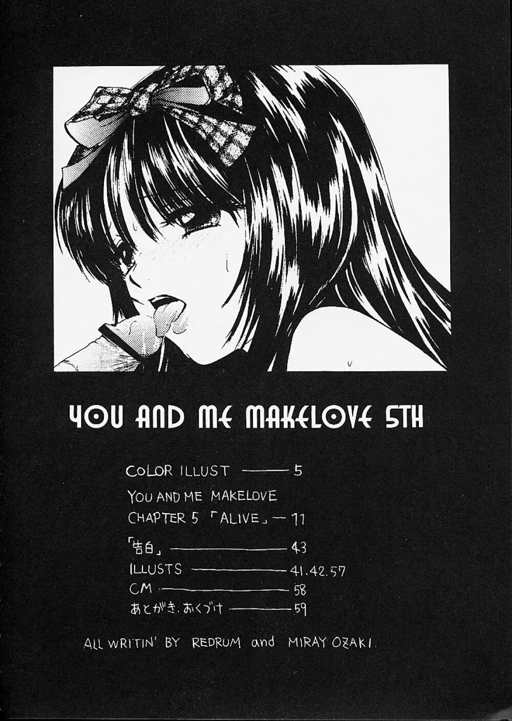 YOU AND ME MAKE LOVE 5TH 8ページ
