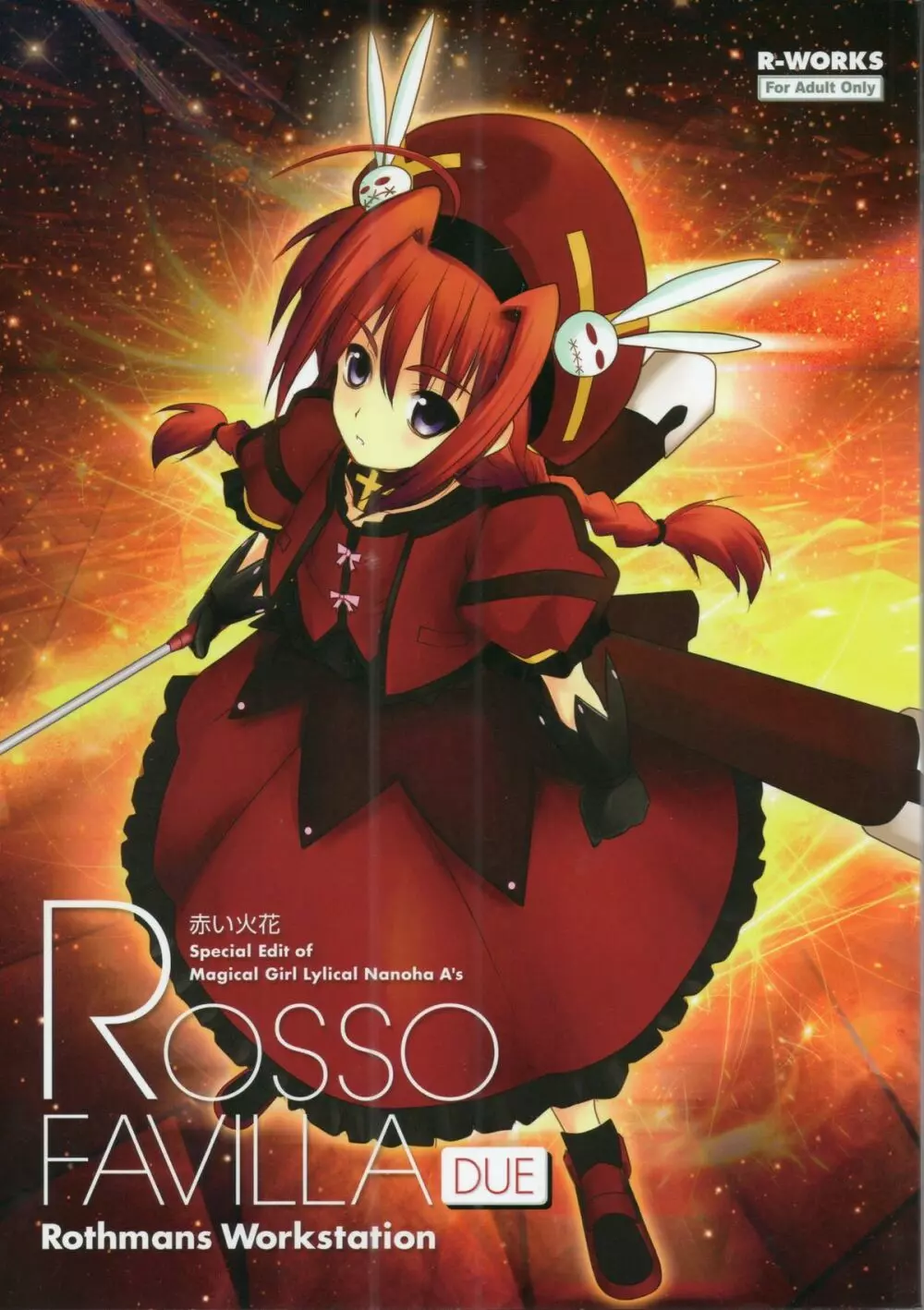 ROSSO FAVILLA DUE 1ページ