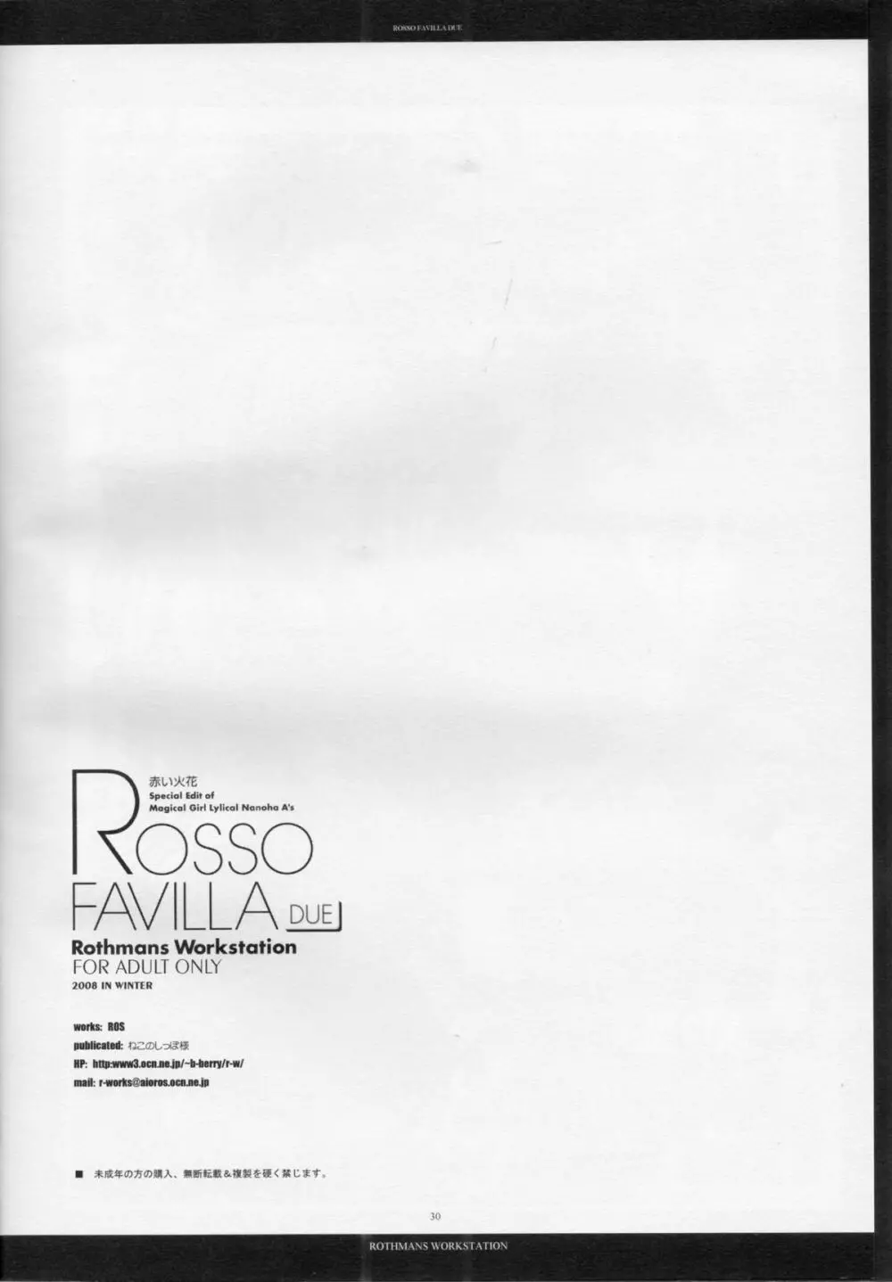 ROSSO FAVILLA DUE 29ページ