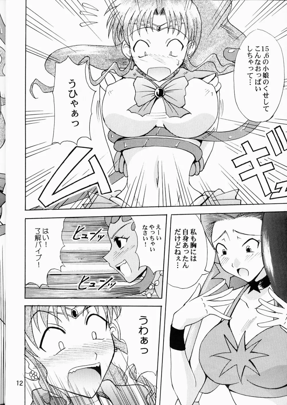 セーラー服と機関投資家 10ページ