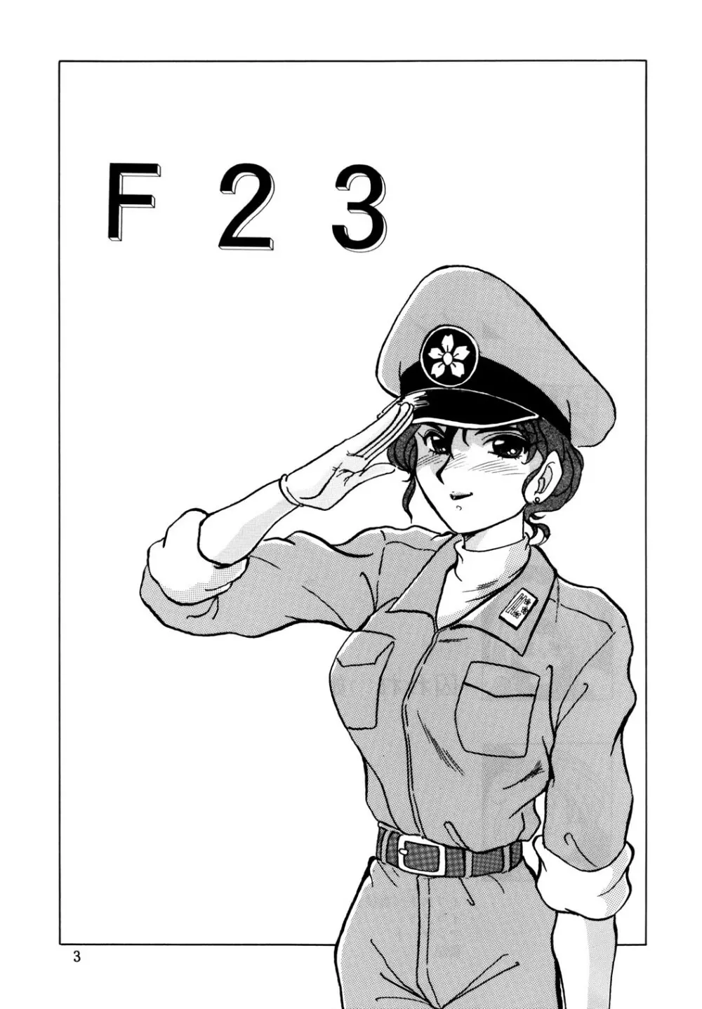F-23 2ページ
