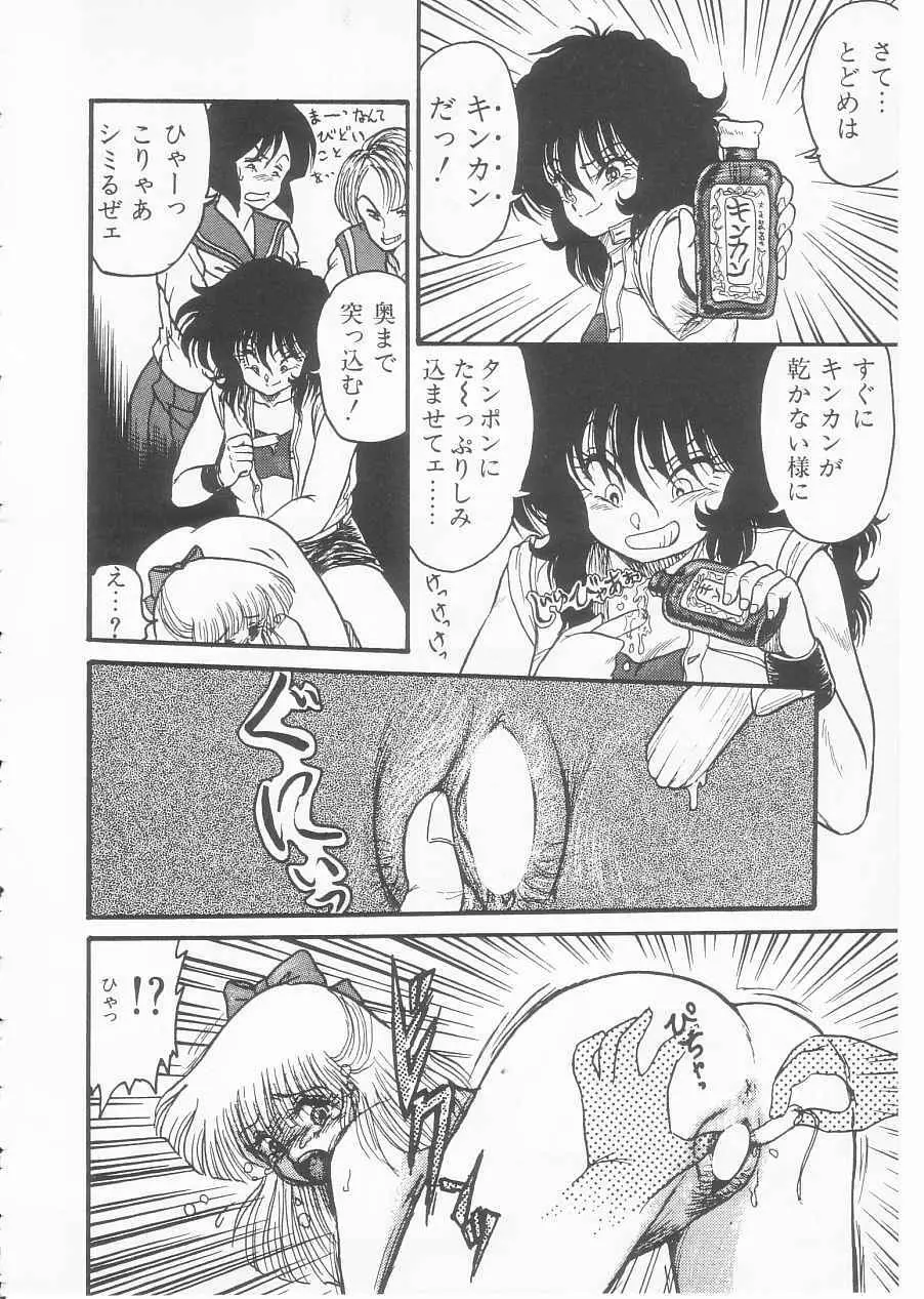 ドラッグふみちゃん青春編 裏マンガ道 140ページ