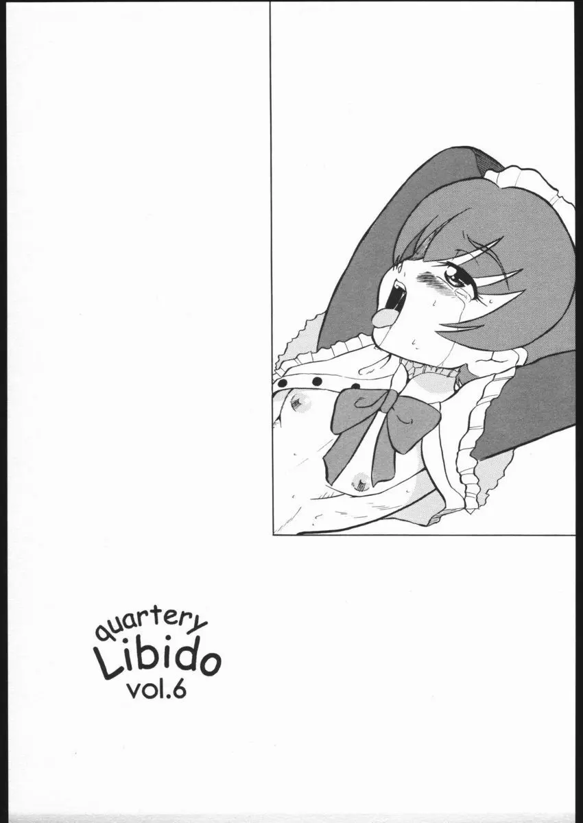 quarterly Libido vol.6 2ページ