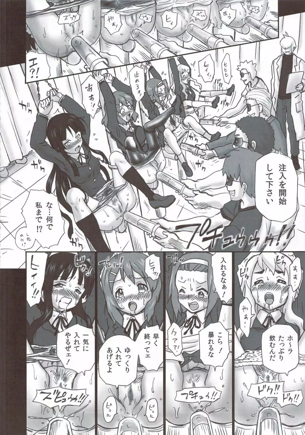 TAIL-MAN KEION! 5GIRLS BOOK BOOK 15ページ