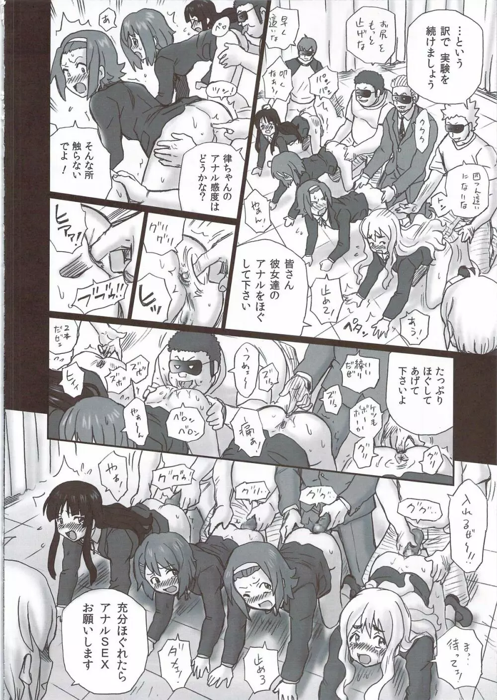 TAIL-MAN KEION! 5GIRLS BOOK BOOK 23ページ