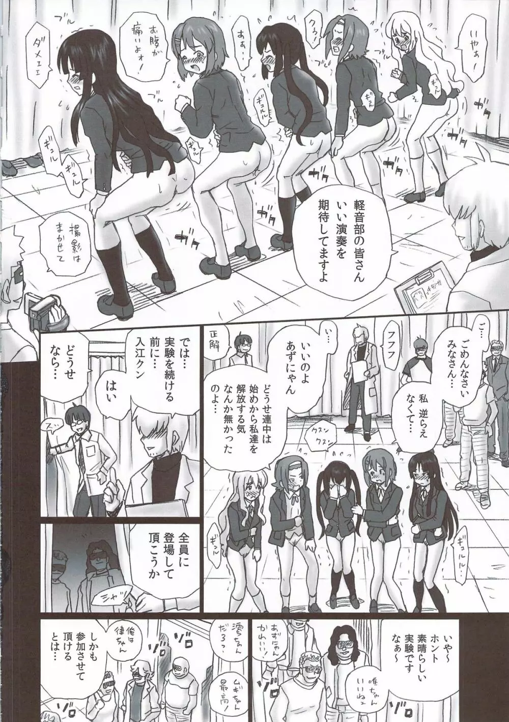 TAIL-MAN KEION! 5GIRLS BOOK BOOK 29ページ