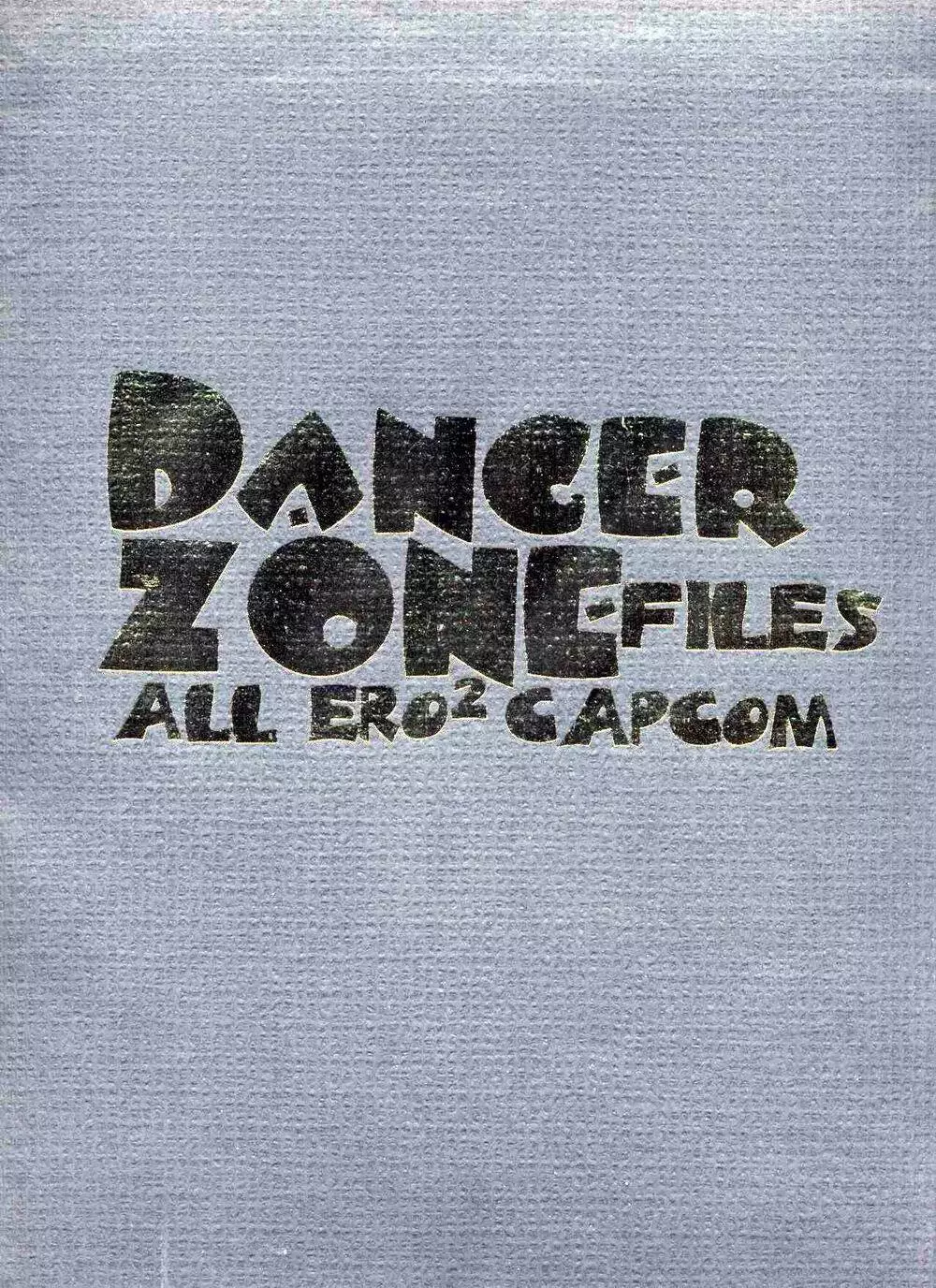 ALL ERO ERO CAPCOM DANGER ZONE 1ページ