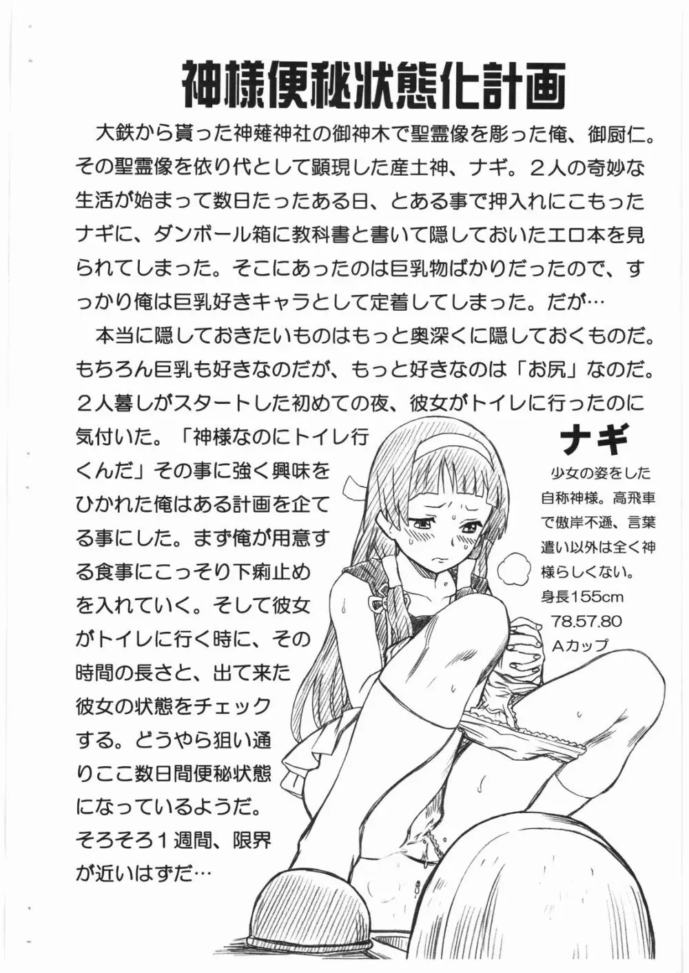 KANNAGI FILE ナギ 画像集 2ページ