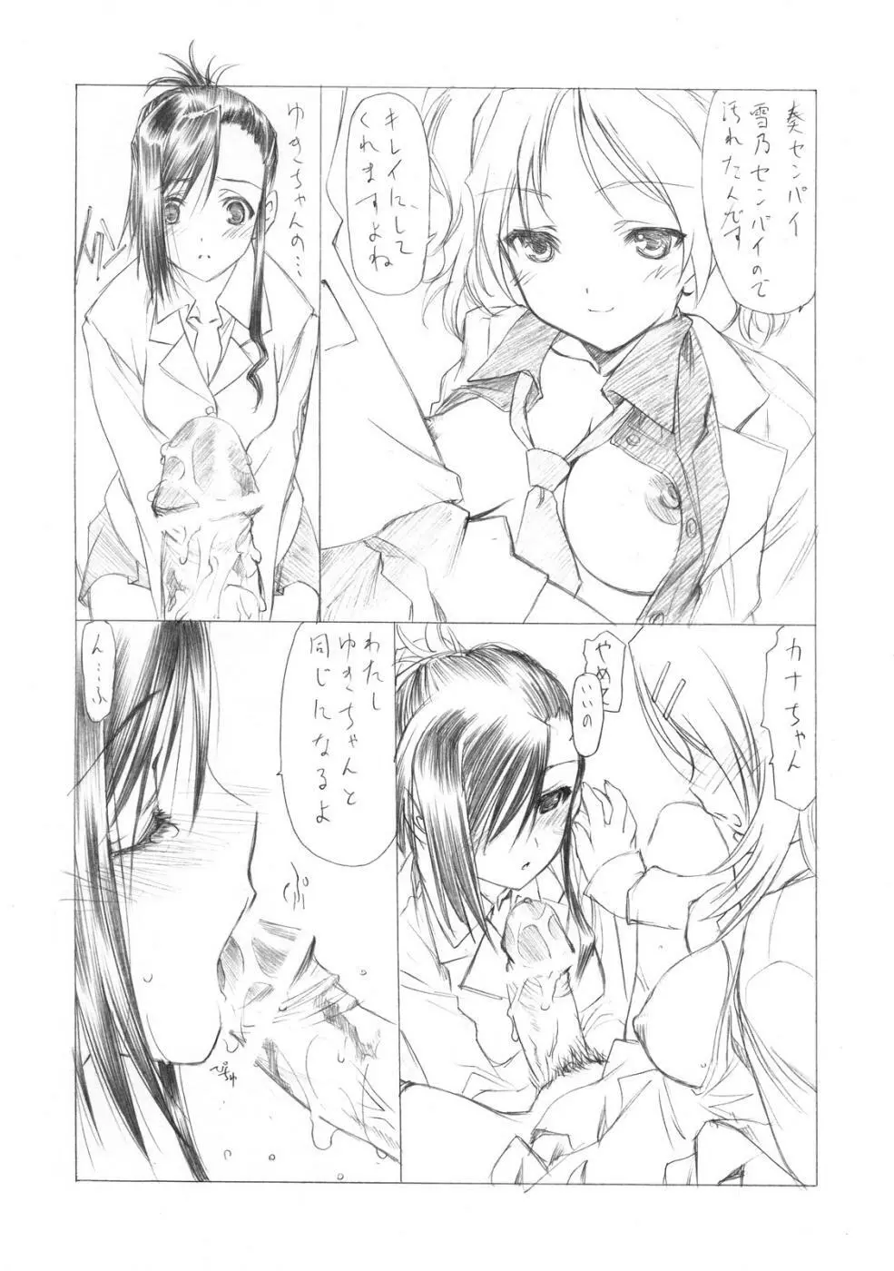 Sakumashiki Drops Girl 23ページ