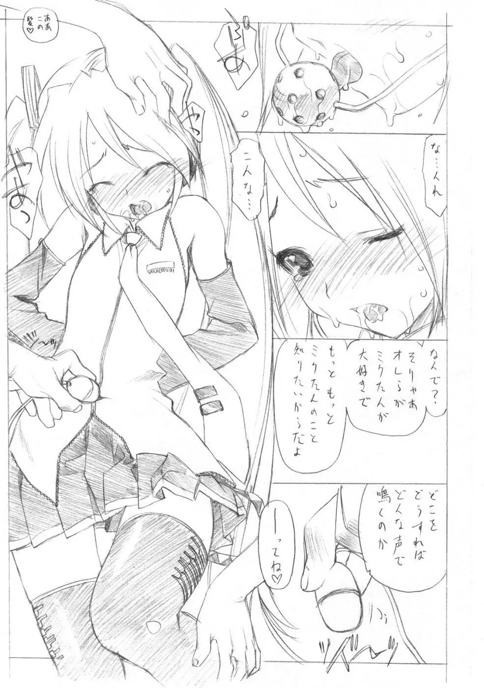 Sakumashiki Drops Girl 28ページ