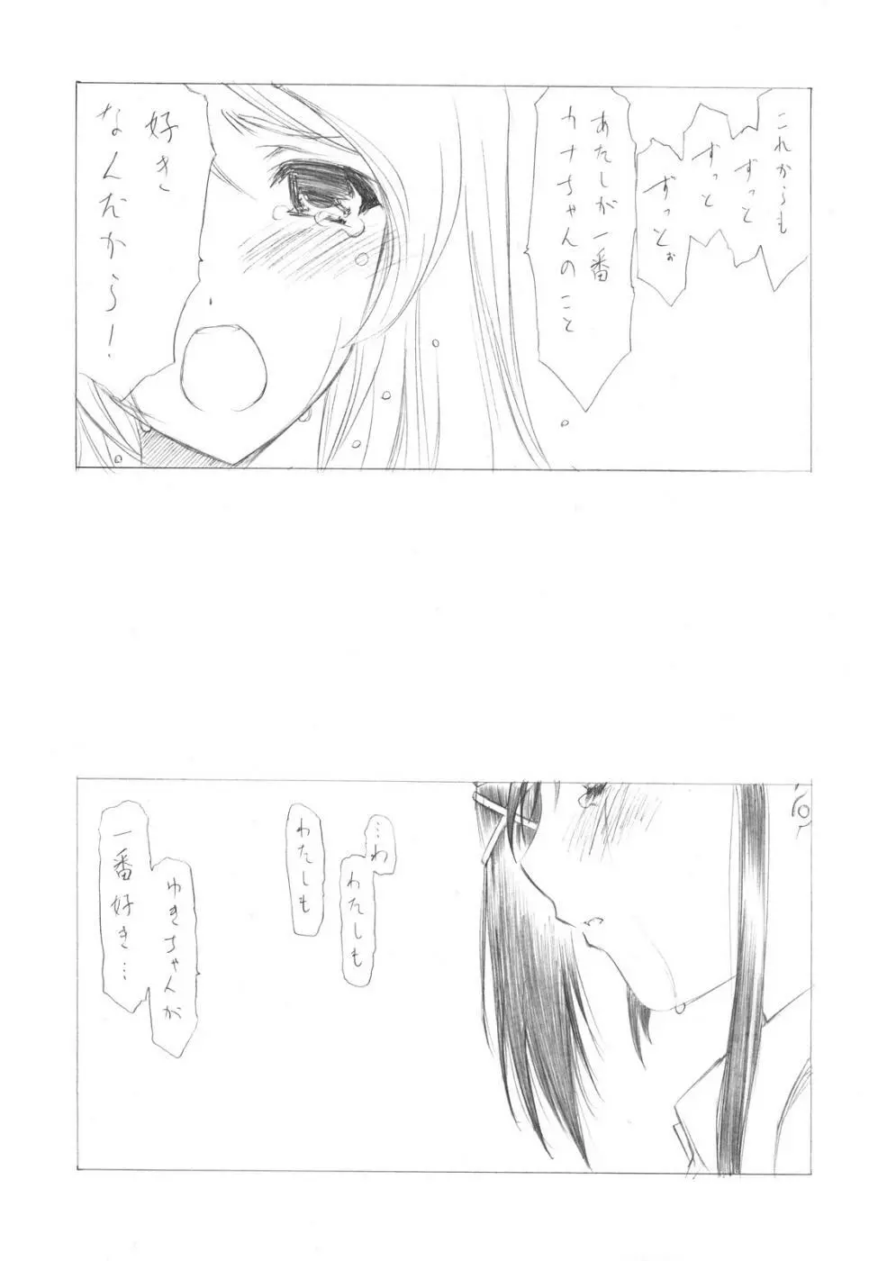 Sakumashiki Drops Girl 4ページ