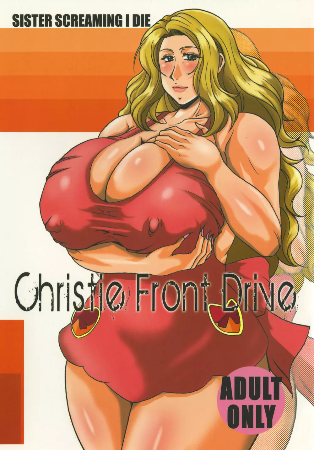 Christie Front Drive 1ページ