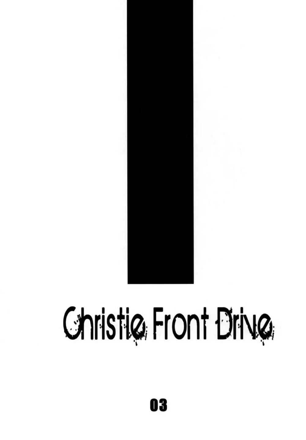 Christie Front Drive 2ページ