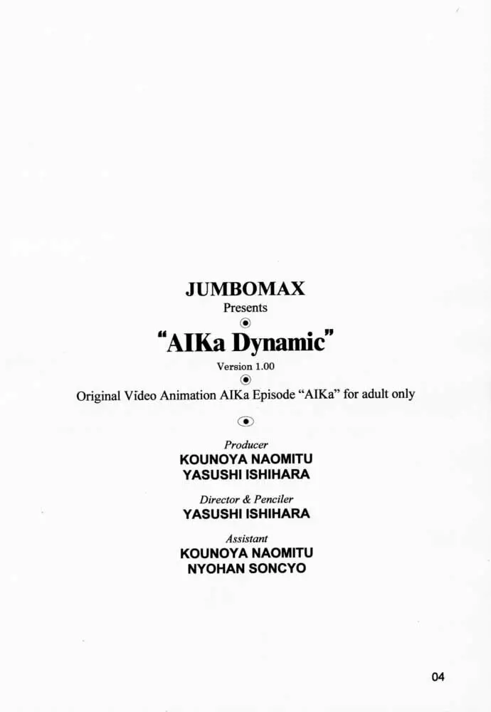 AIka Dynamic 3ページ