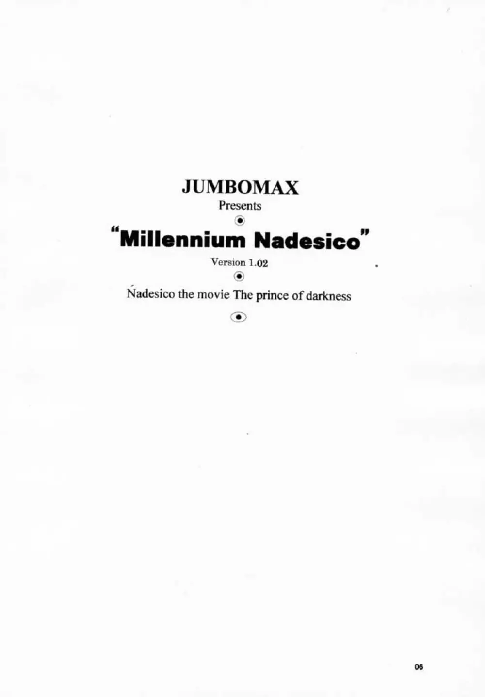 Millennium Nadesico 5ページ