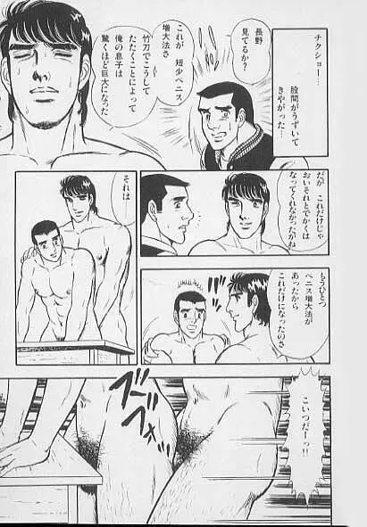 兄貴にド・キ・ド・キ 15ページ
