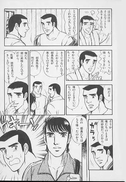 兄貴にド・キ・ド・キ 7ページ