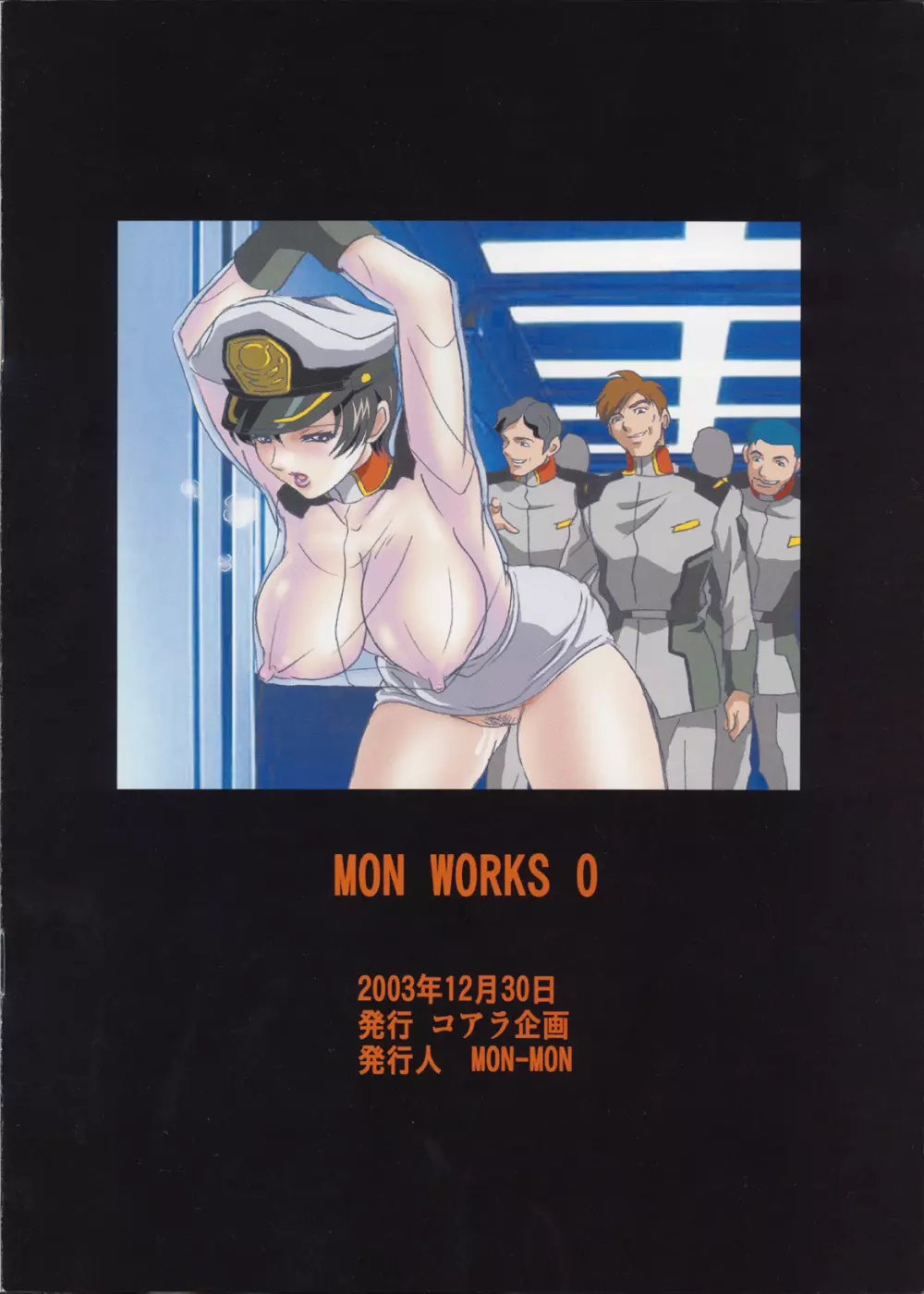 MON WORKS 0 16ページ
