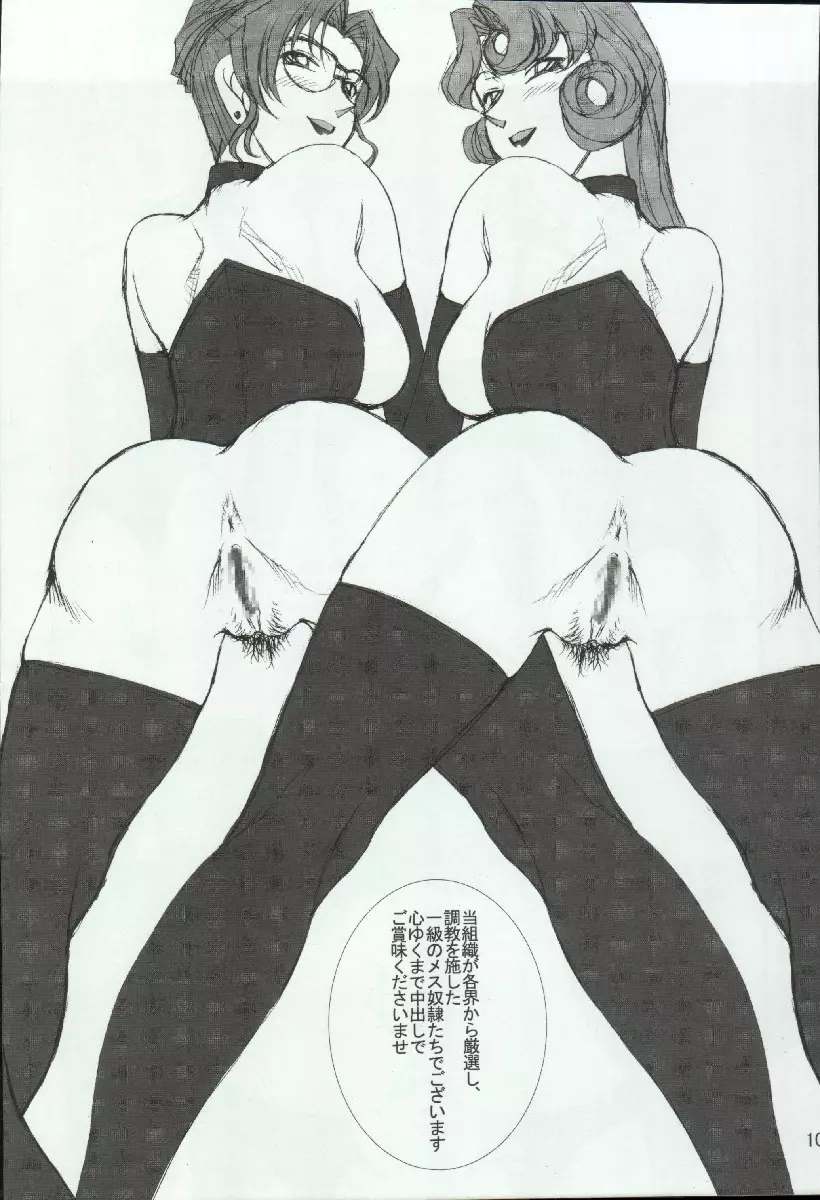 ポテマヨ vol.4 10ページ
