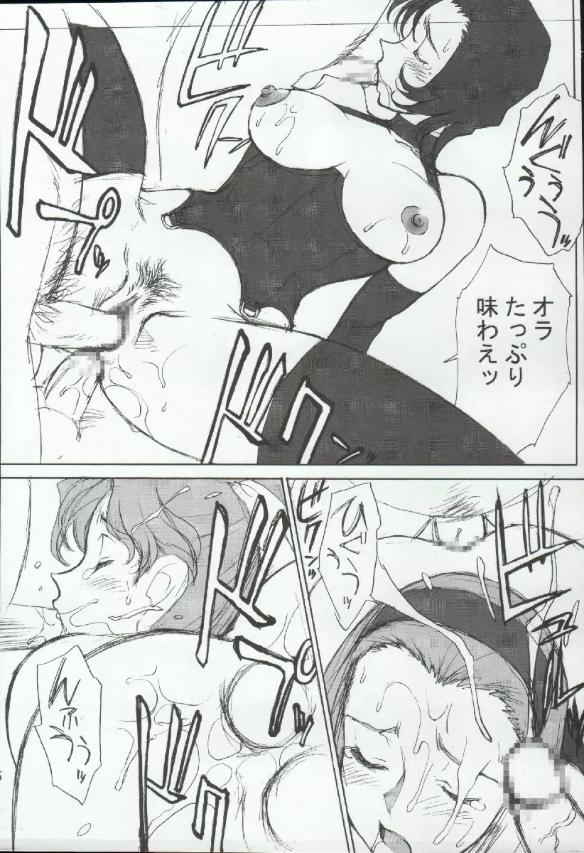 ポテマヨ vol.4 15ページ