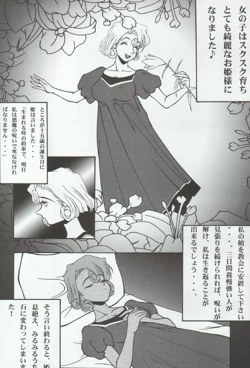 ポテマヨ vol.4 29ページ