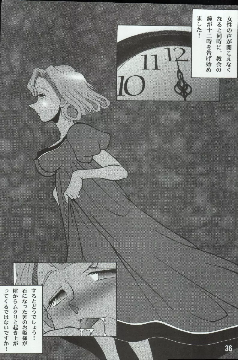 ポテマヨ vol.4 36ページ