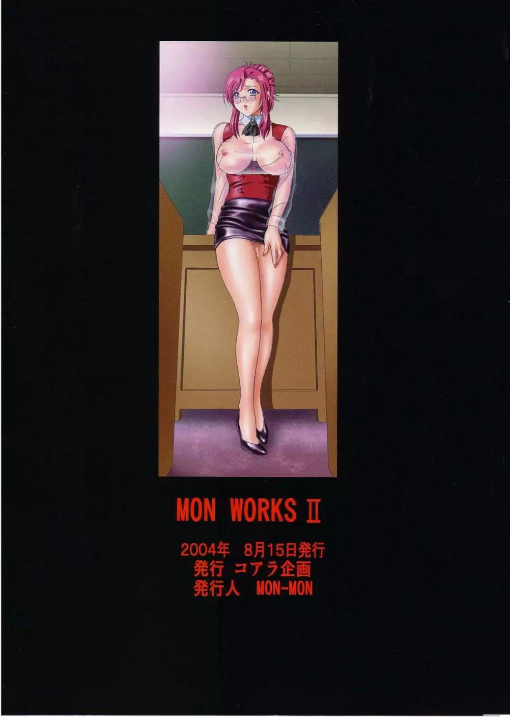 MON WORKS 2 16ページ