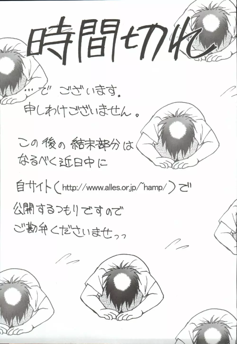 ポテマヨ vol.5 27ページ