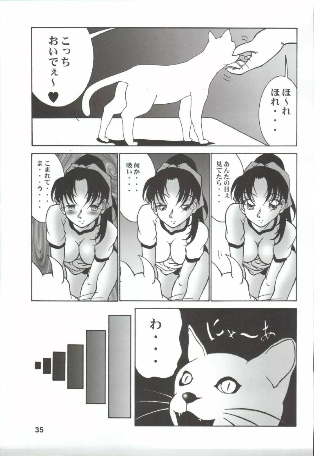 ポテマヨ vol.5 35ページ
