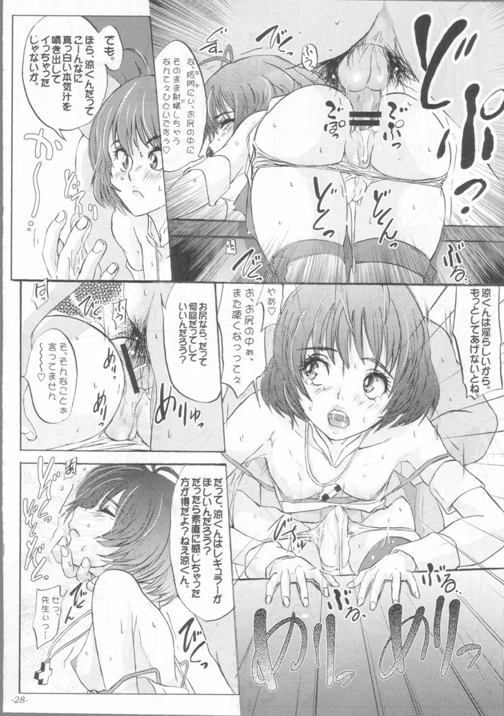 解禁!!Oh!tintinIdol Ryo’s squirt show 29ページ