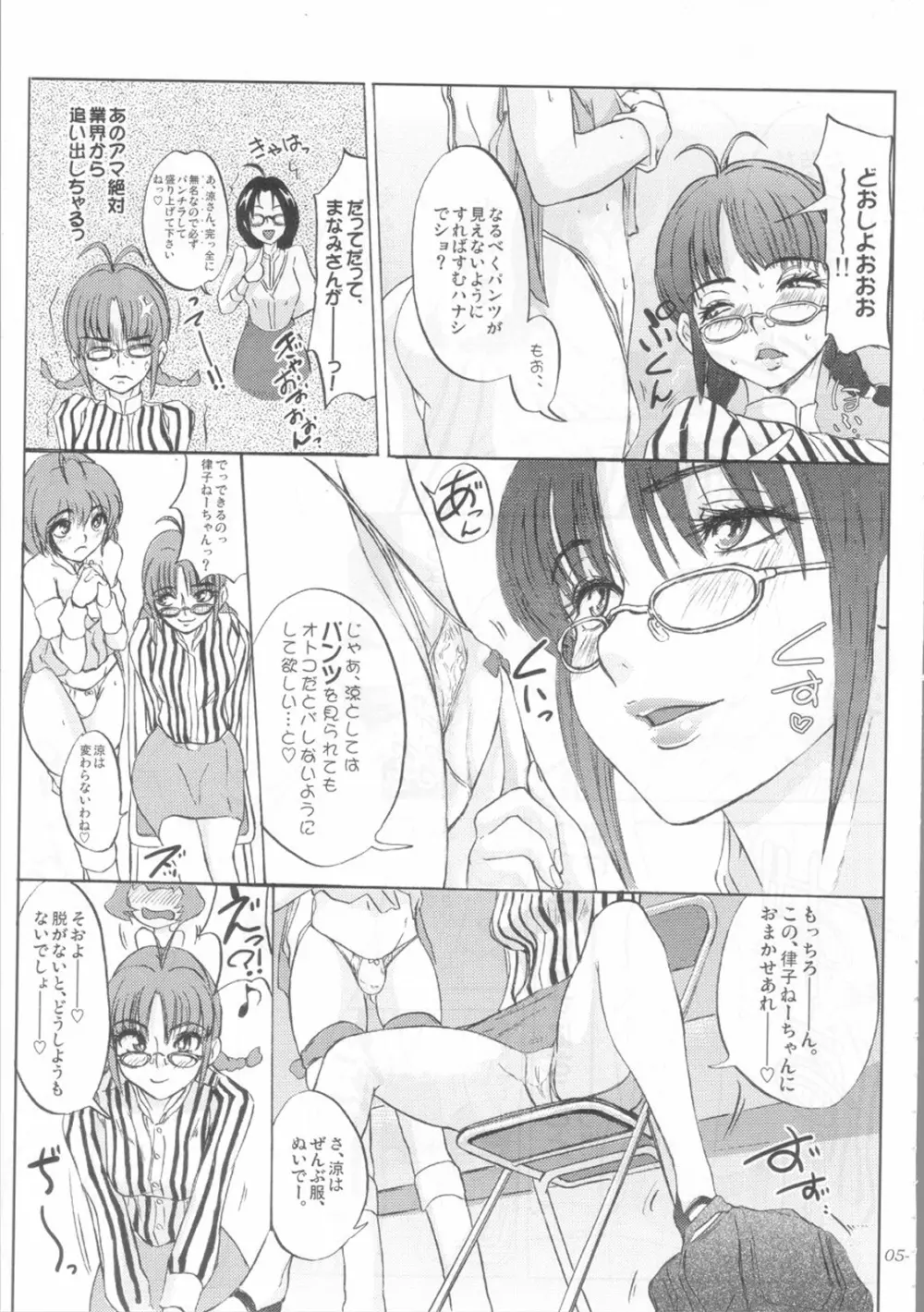 解禁!!Oh!tintinIdol Ryo’s squirt show 6ページ