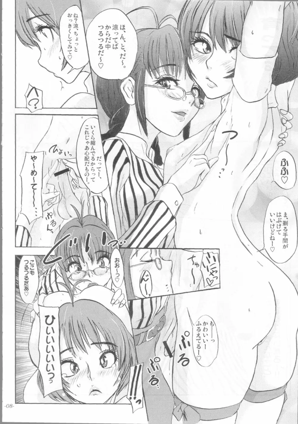 解禁!!Oh!tintinIdol Ryo’s squirt show 9ページ