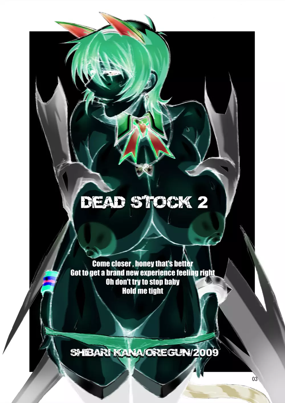 DEAD STOCK 2 2ページ